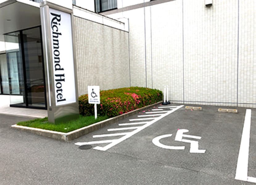 障害者専用駐車場